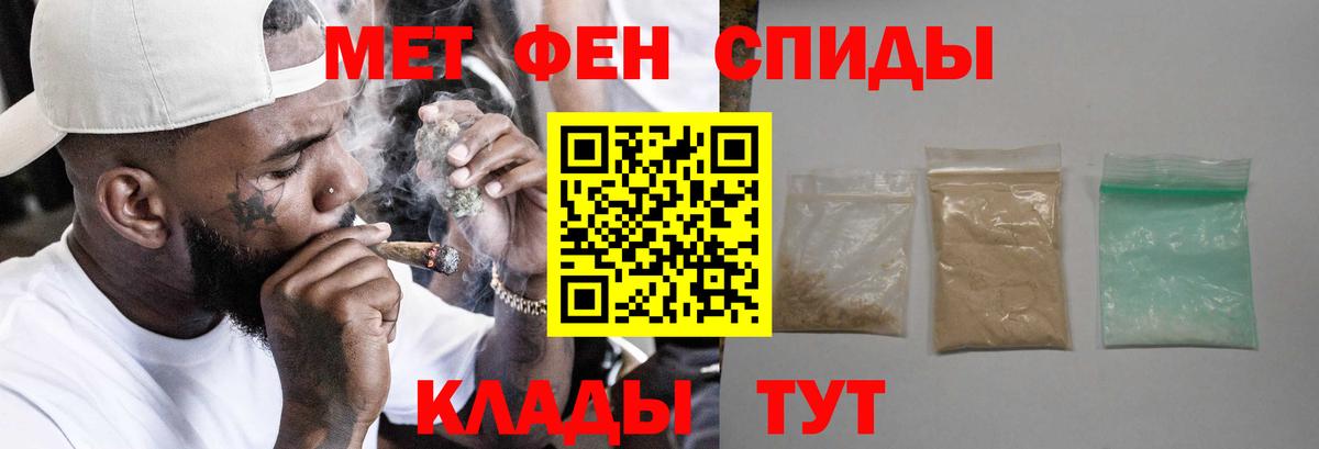 АМФЕТАМИН Розовый  Amphetamine  Новоалександровск  Вход с VPN 