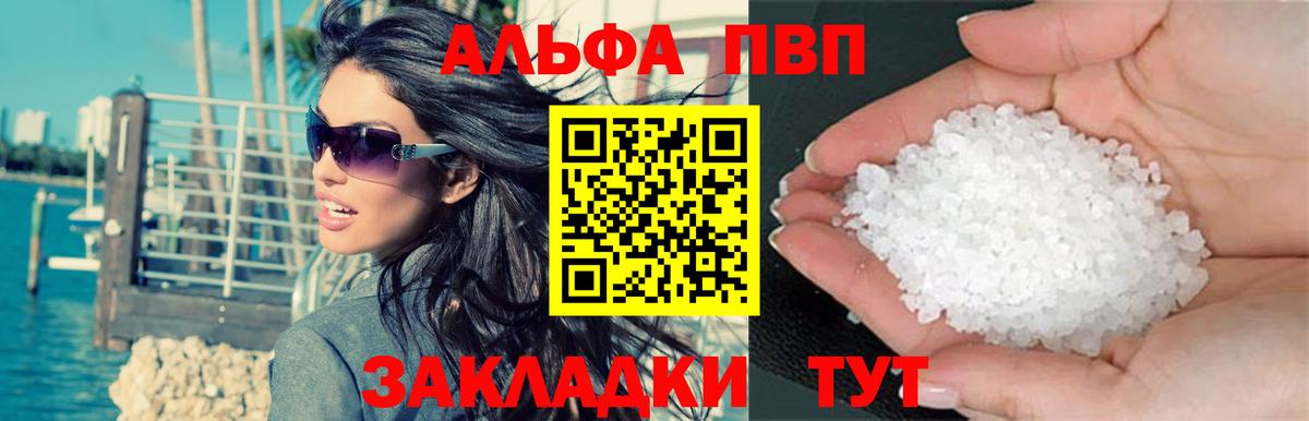 Новоалександровск  Alpha-PVP крисы CK  Alfa_PVP  APVP СК  Alpha-PVP крисы CK  Вход с VPN 