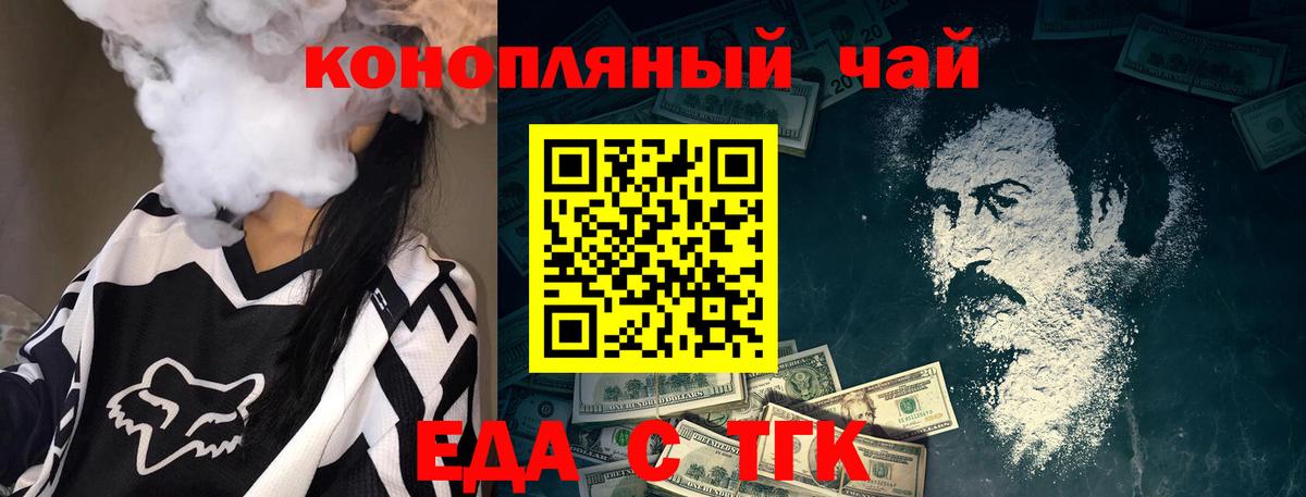 Печенье с ТГК марихуана  Вход с VPN  Новоалександровск 