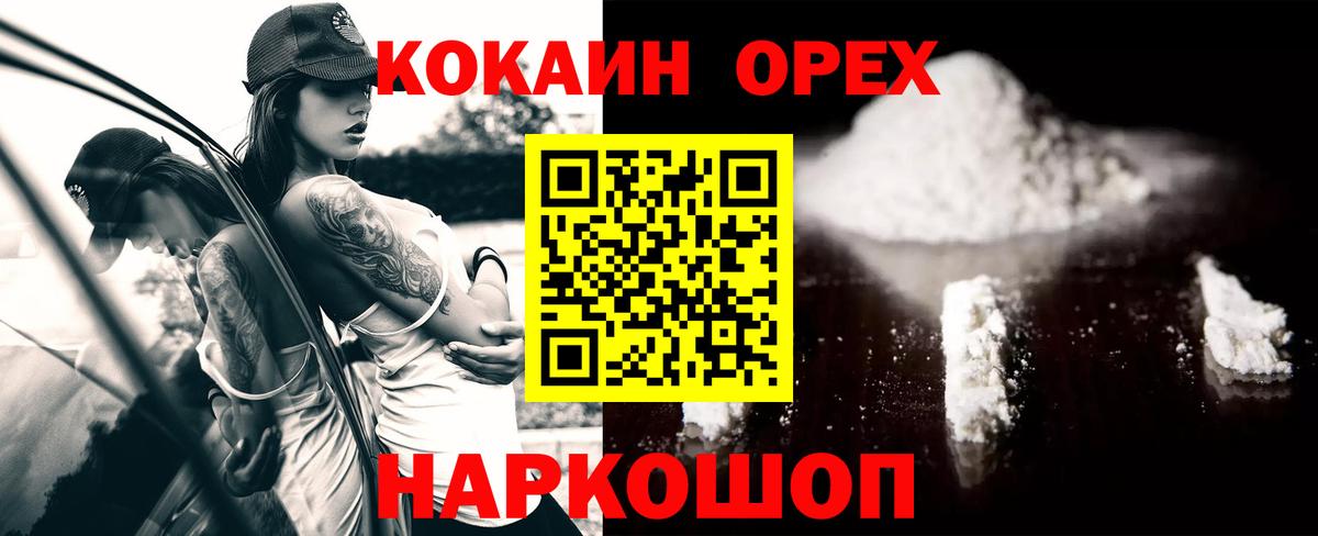 COCAIN 99%  Cocaine Боливия  Вход с VPN  где найти   Новоалександровск 