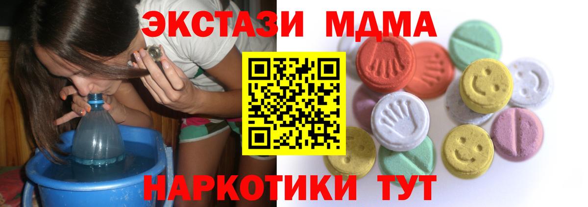 Экстази XTC Новоалександровск