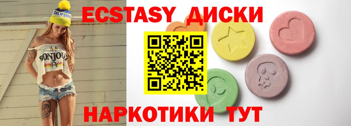 Новоалександровск  Ecstasy XTC  ЭКСТАЗИ Punisher  продажа наркотиков  Вход с VPN 