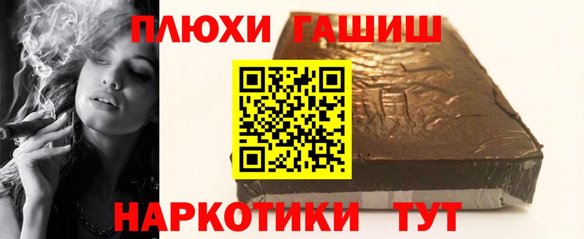 закладки  Вход с VPN  Новоалександровск  ГАШ VHQ  ГАШ Premium 