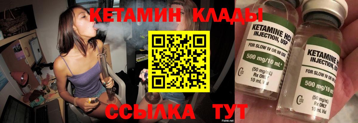 КЕТАМИН VHQ  Вход с VPN  Новоалександровск  КЕТАМИН VHQ 