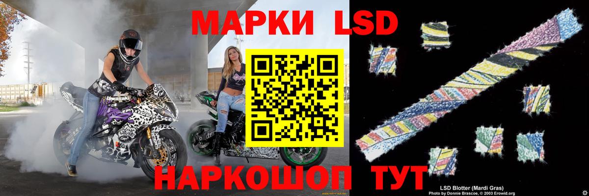 ЛСД экстази кислота  LSD-25 экстази ecstasy  LSD-25 экстази  Новоалександровск  Вход с VPN 