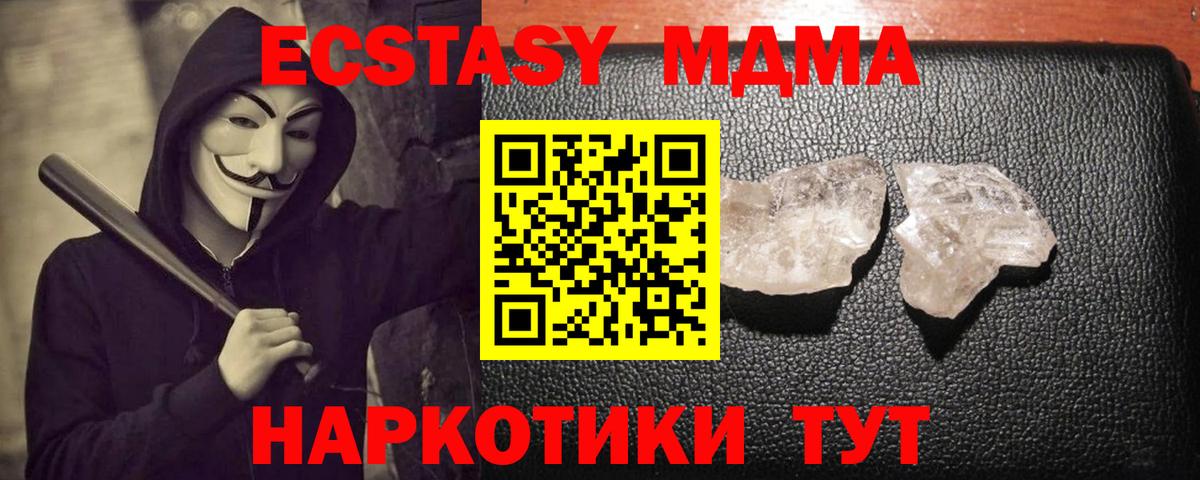МДМА Molly Новоалександровск