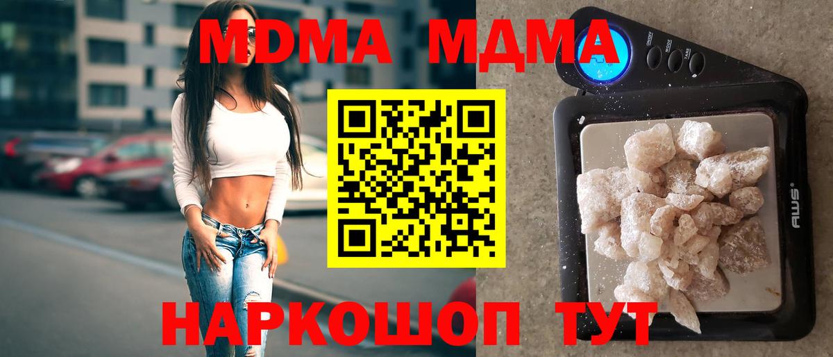 MDMA crystal  МДМА Molly  Новоалександровск  Вход с VPN 