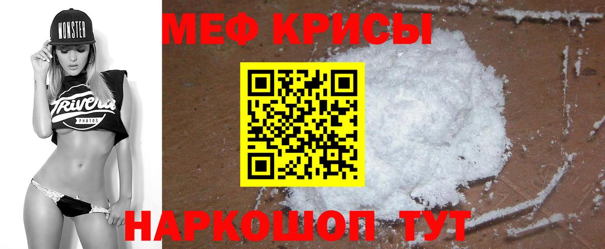 Мефедрон Новоалександровск