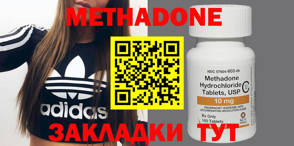МЕТАДОН белоснежный Новоалександровск