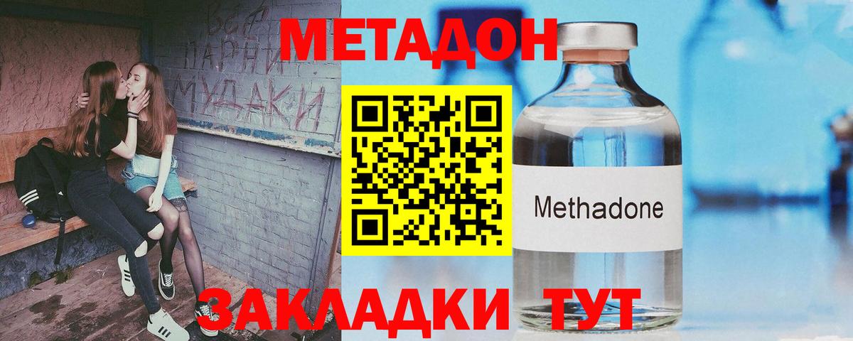 Новоалександровск  Метадон мёд  Вход с VPN  МЕТАДОН мёд 