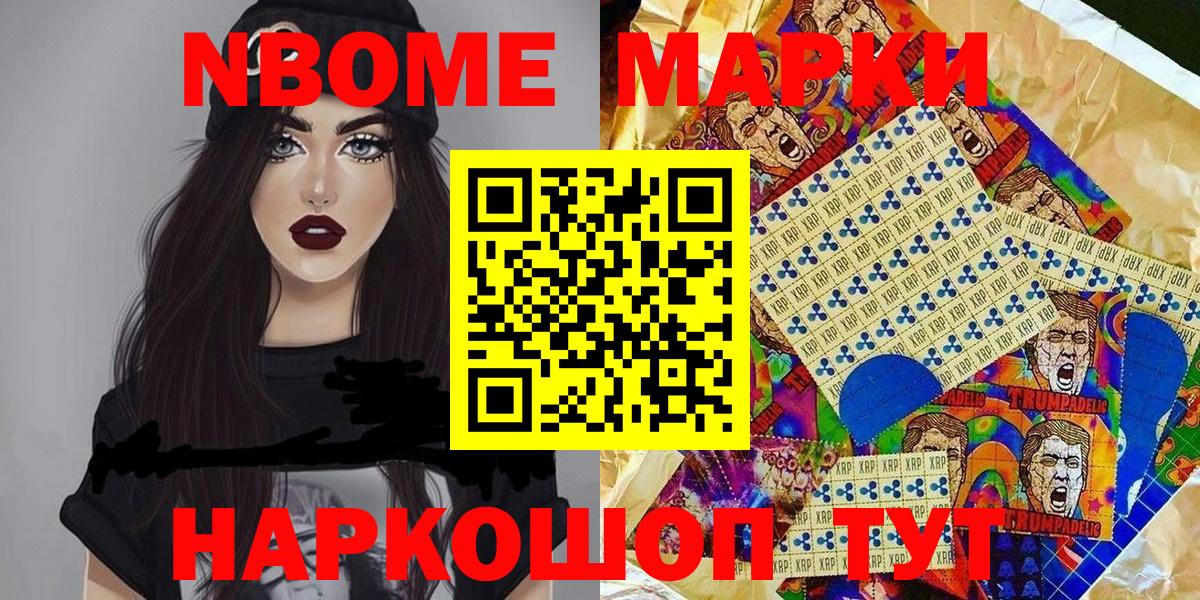 Наркотические марки  Марки NBOMe 1,5мг  Новоалександровск  Вход с VPN  Марки NBOMe 1,5мг 